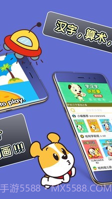 才智小天地截图2 才智小天地截图2