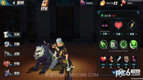 盖伊传说免费版截图1