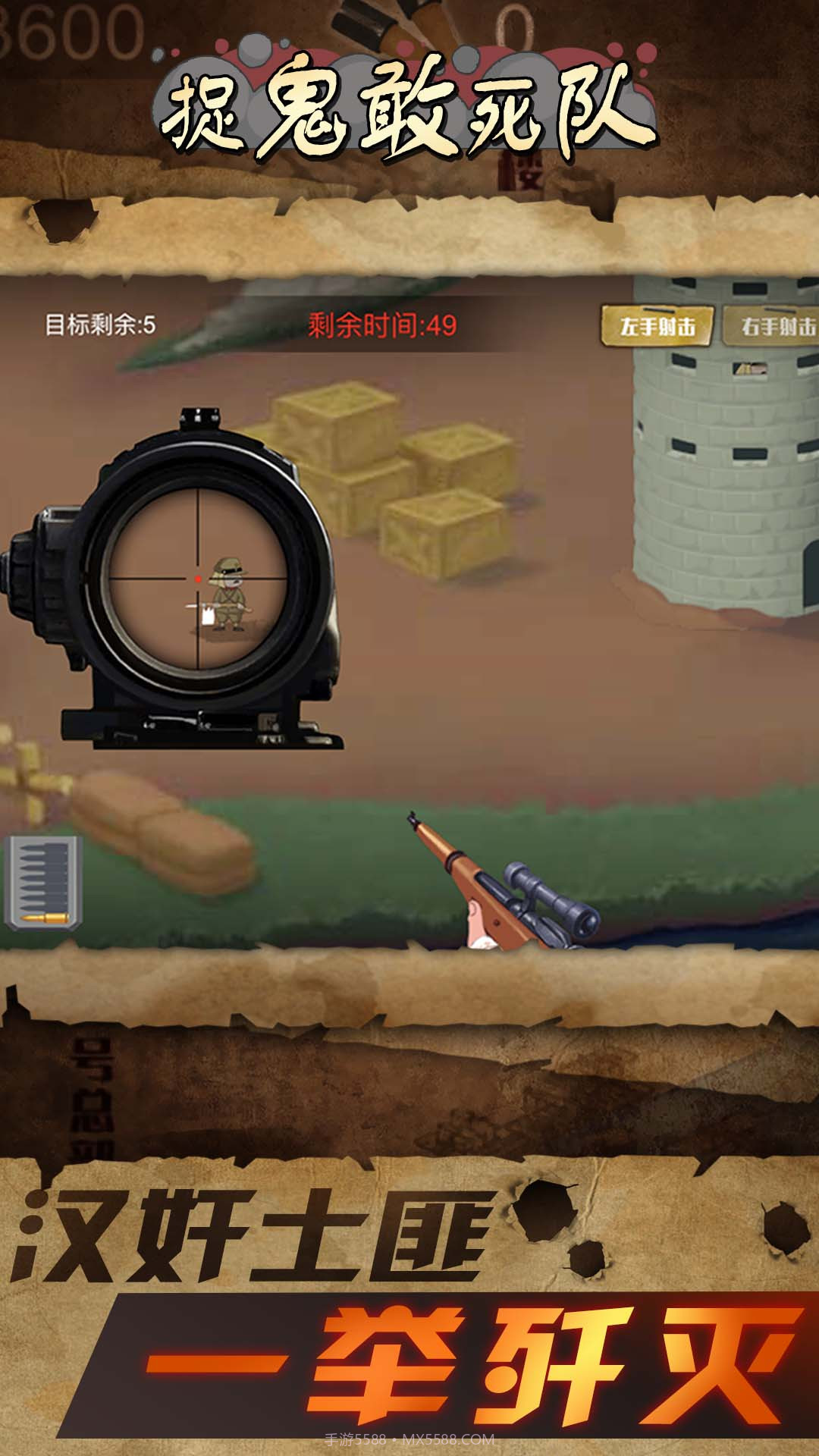 战狼敢死队截图1 战狼敢死队截图1