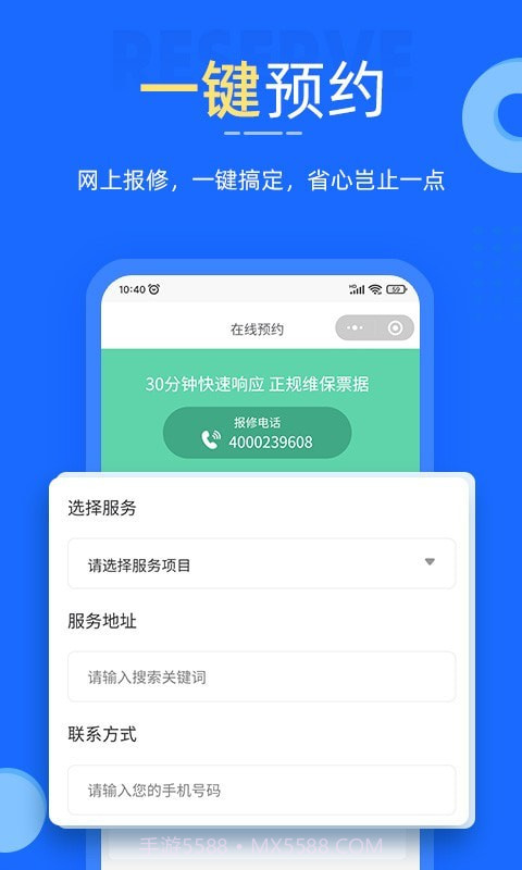 啄木鸟家电维修截图1
