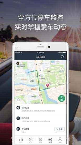 小蚁后视镜截图1 小蚁后视镜截图1