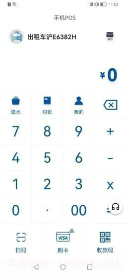 手机POS截图1 手机POS截图1