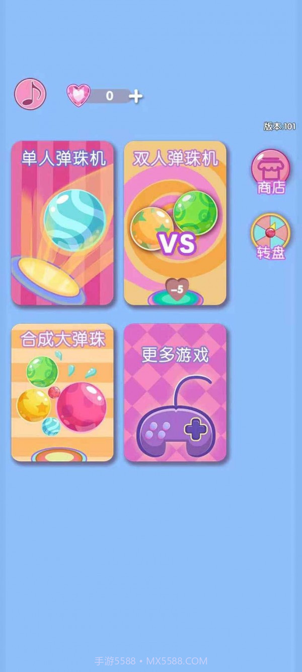 球球你快点截图1