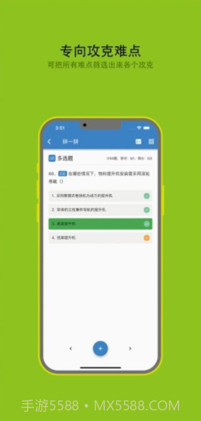 劳务员备考截图1 劳务员备考截图1