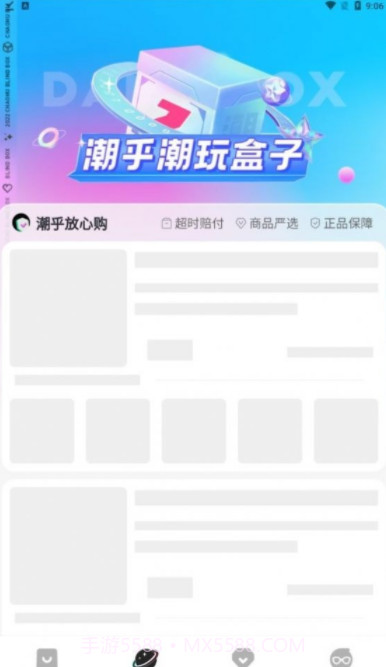 潮乎截图2 潮乎截图2