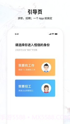 恒信人才截图5 恒信人才截图5