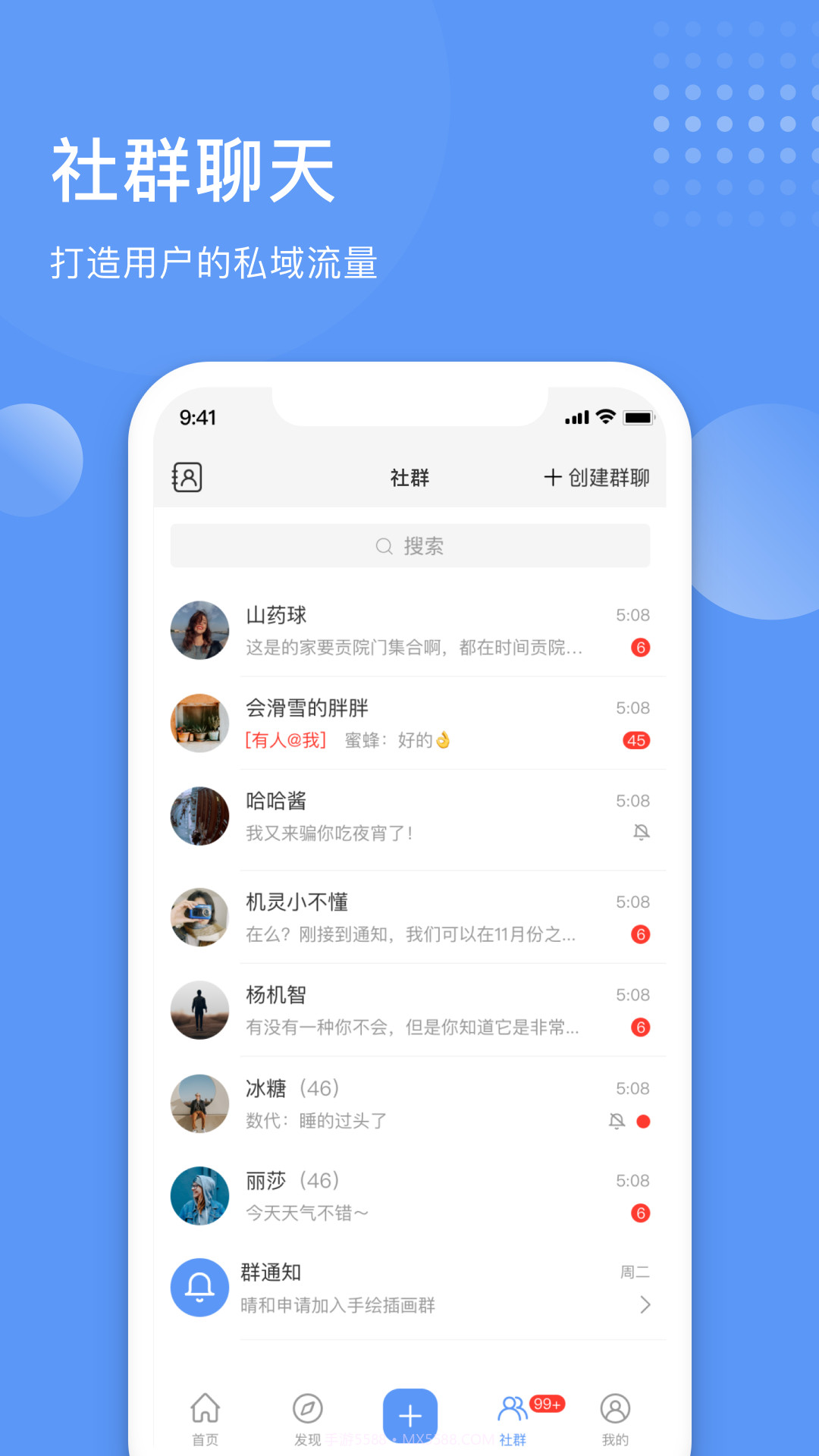 聊生截图1 聊生截图1