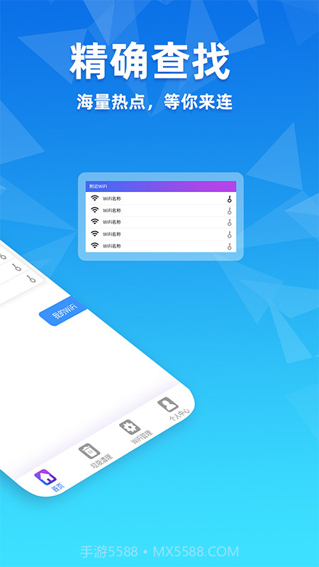 WiFi密码管家截图5 WiFi密码管家截图5