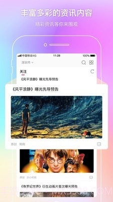 中国电影通截图2 中国电影通截图2