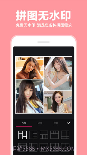 照片拼图拼接截图3 照片拼图拼接截图3