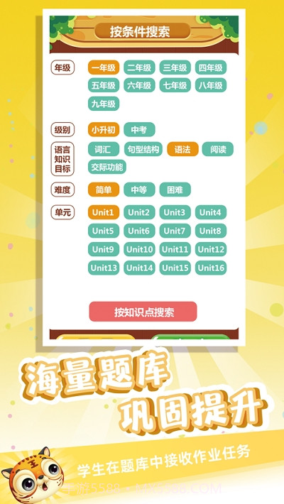 金牌君新概念英语截图2