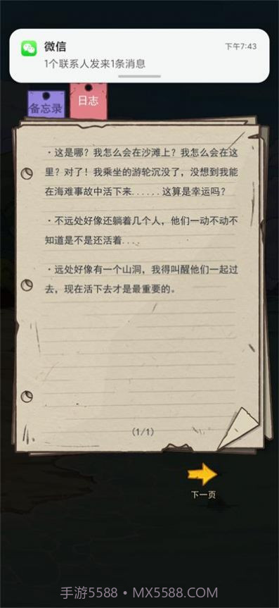 开心锤锤荒岛求生截图3