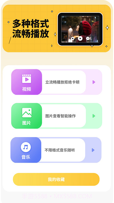 互传数据助手截图3 互传数据助手截图3