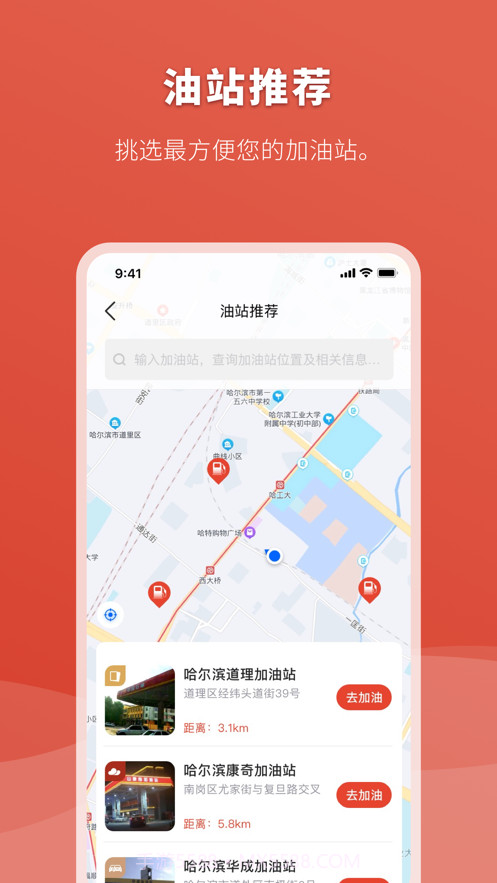 云途油卡截图3 云途油卡截图3