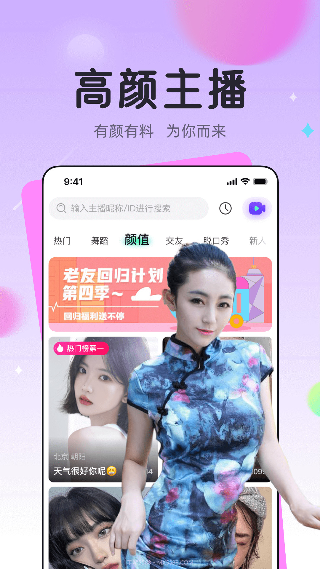 龙猫交友截图1 龙猫交友截图1
