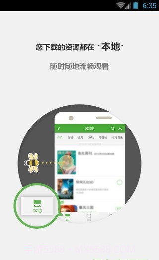 暴风加油站截图4