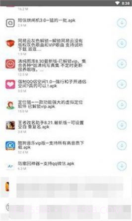 小白软件库免费版截图3 小白软件库免费版截图3