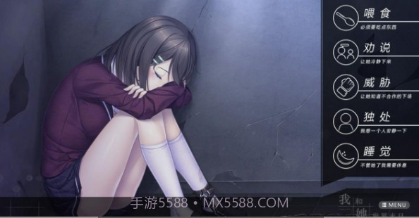 我和她的世界末日截图2 我和她的世界末日截图2