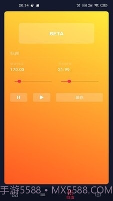 双耳节拍截图4 双耳节拍截图4