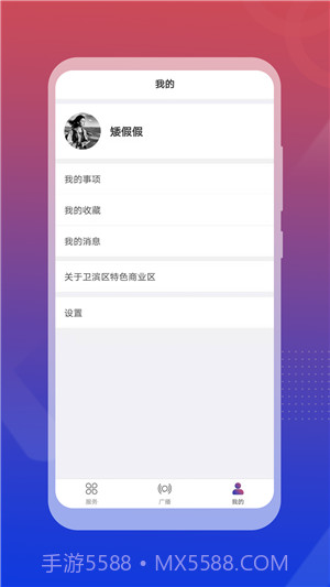 卫滨网站v1.0.5截图3
