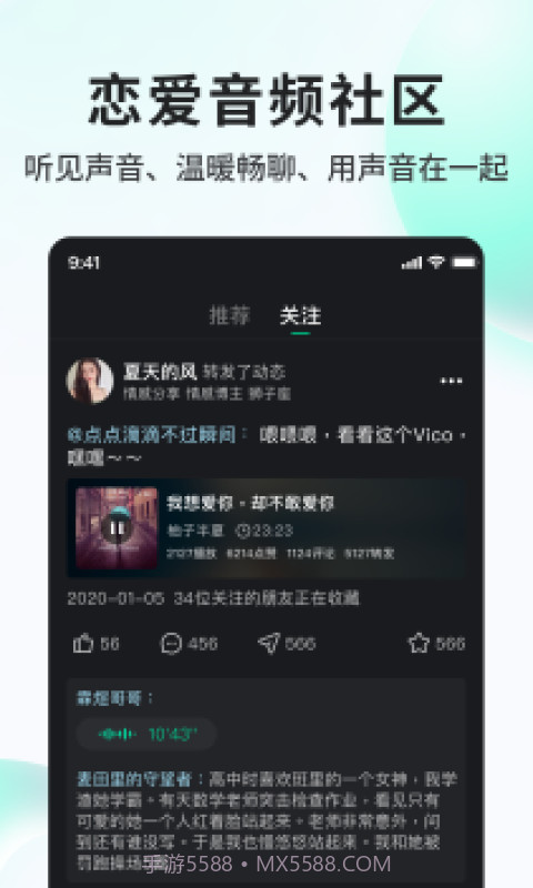 Vicovico语音交友截图2 Vicovico语音交友截图2