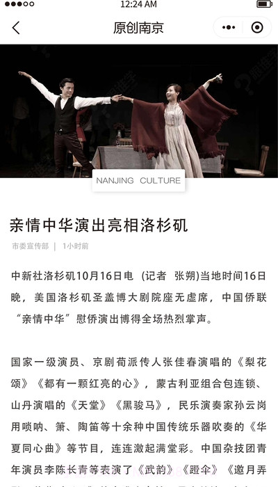 金陵大剧场截图1