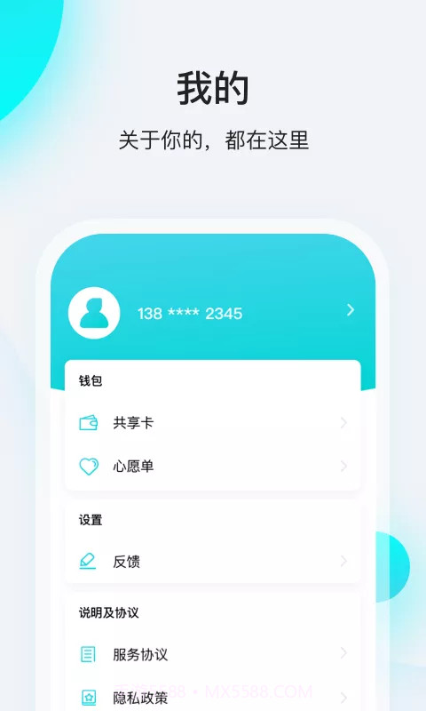 飞行卡截图4 飞行卡截图4