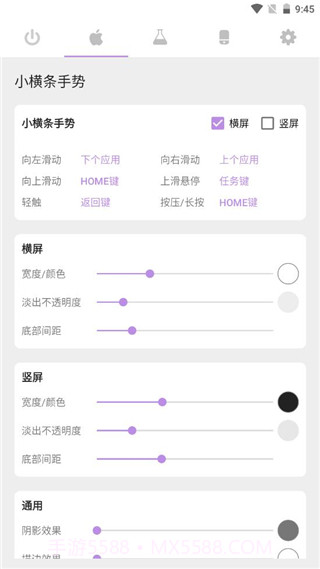 手势导航截图2 手势导航截图2