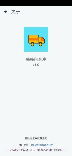 喂喂向前冲截图2