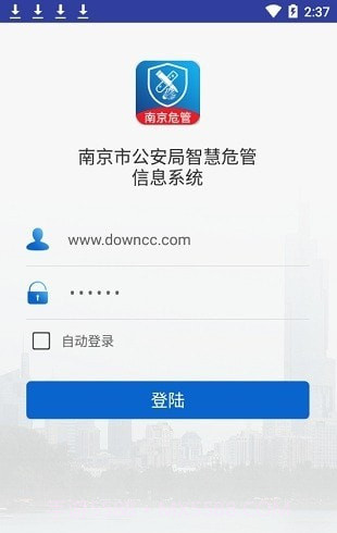 企业智慧危管(危险物品分析)V1.0.68 安卓最新版截图1 企业智慧危管(危险物品分析)V1.0.68 安卓最新版截图1
