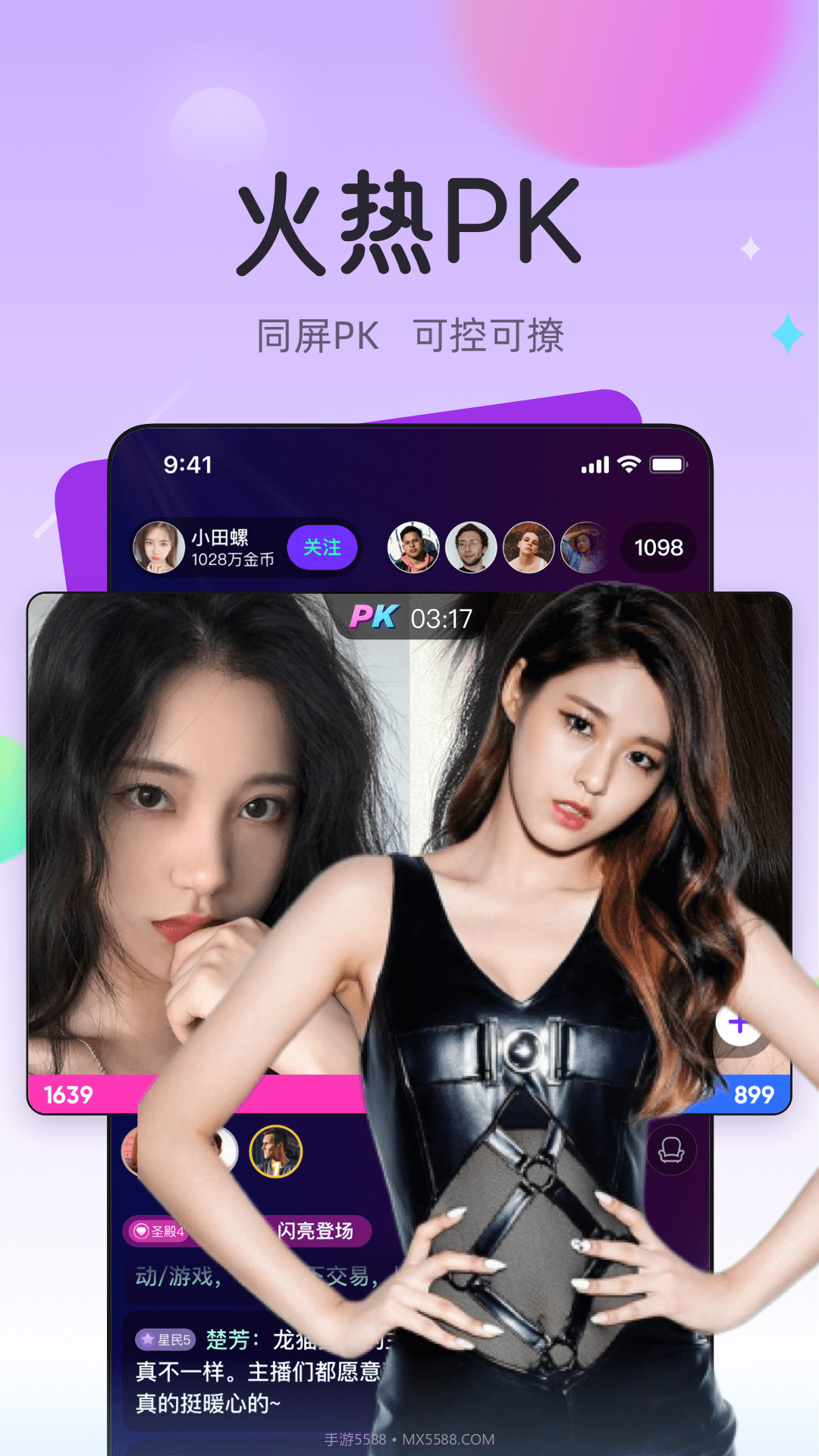 龙猫交友截图4 龙猫交友截图4