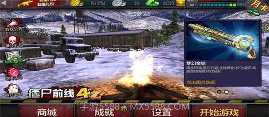 僵尸前线4内置功能菜单截图3