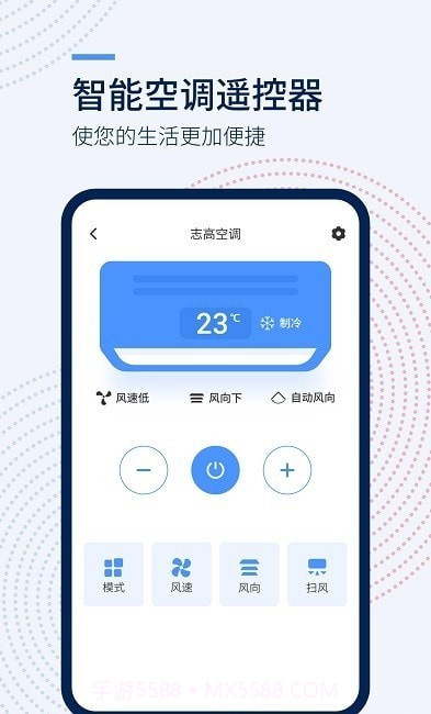 觅见万能遥控器截图3 觅见万能遥控器截图3