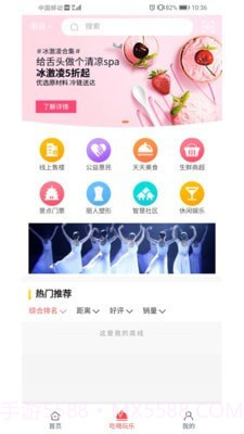 福物通截图2 福物通截图2