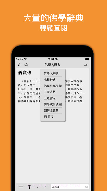 小素典截图1 小素典截图1