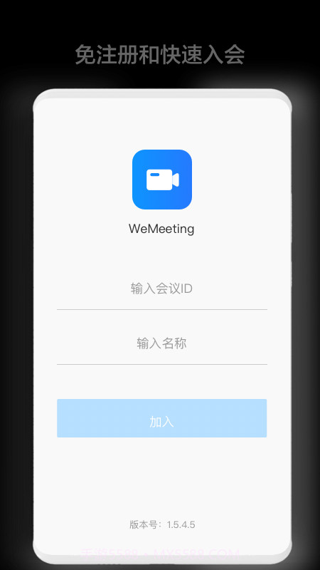 WeMeeting截图1 WeMeeting截图1