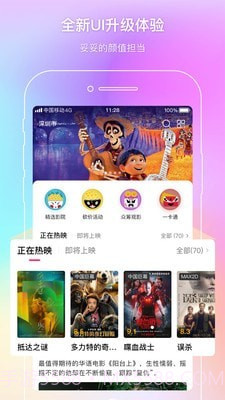 中国电影通截图1 中国电影通截图1