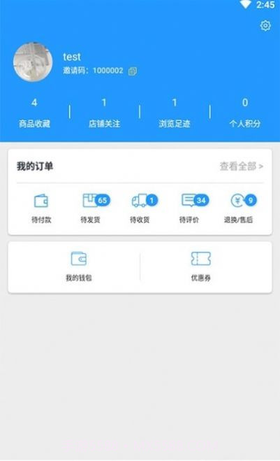 ebuy易购网截图3 ebuy易购网截图3