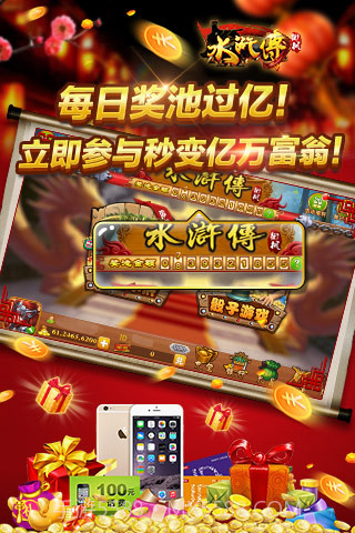 街机水浒传截图5