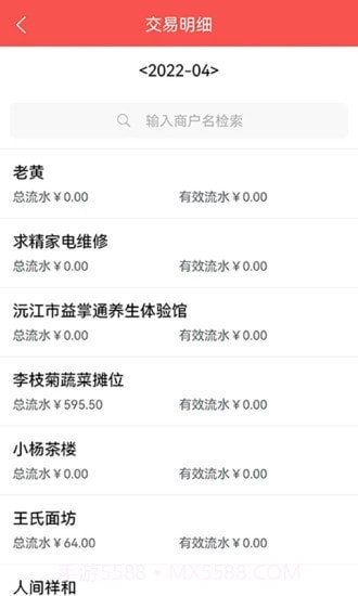 云智慧客户管理系统截图2 云智慧客户管理系统截图2