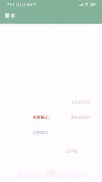 李跳跳老版本截图3 李跳跳老版本截图3