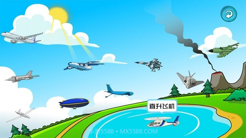 萌宝学交通工具截图4