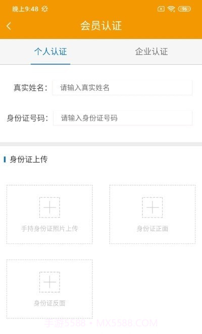 德衍速运司机版截图1 德衍速运司机版截图1