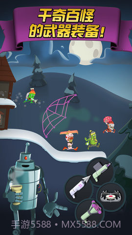 僵尸榨汁机 1.4.5截图3 僵尸榨汁机 1.4.5截图3