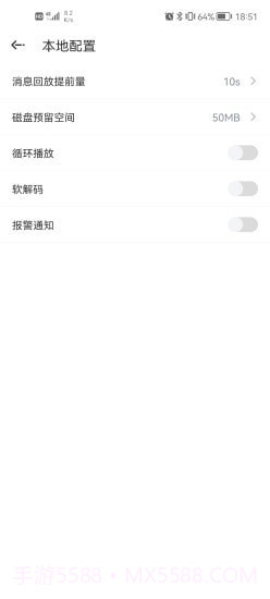 应急管理助手截图4