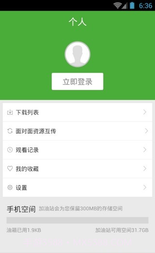 暴风加油站截图1