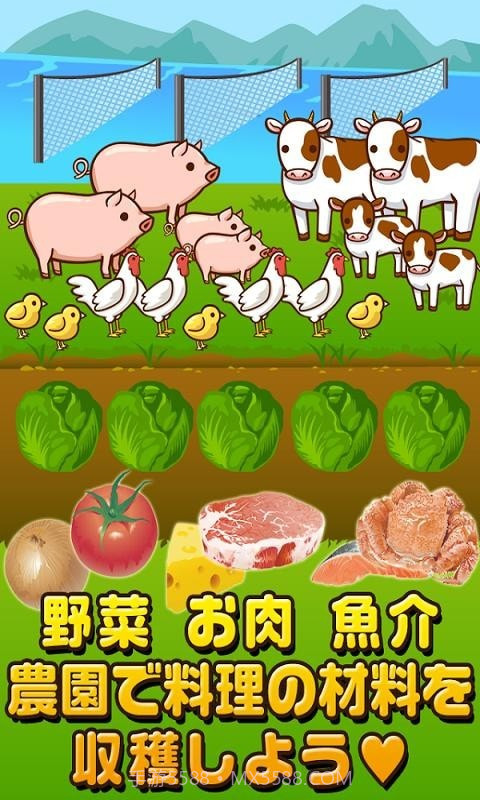 寿司料理达人截图3