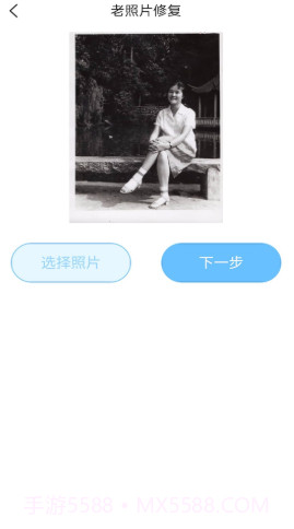 岁月照片修复截图3 岁月照片修复截图3