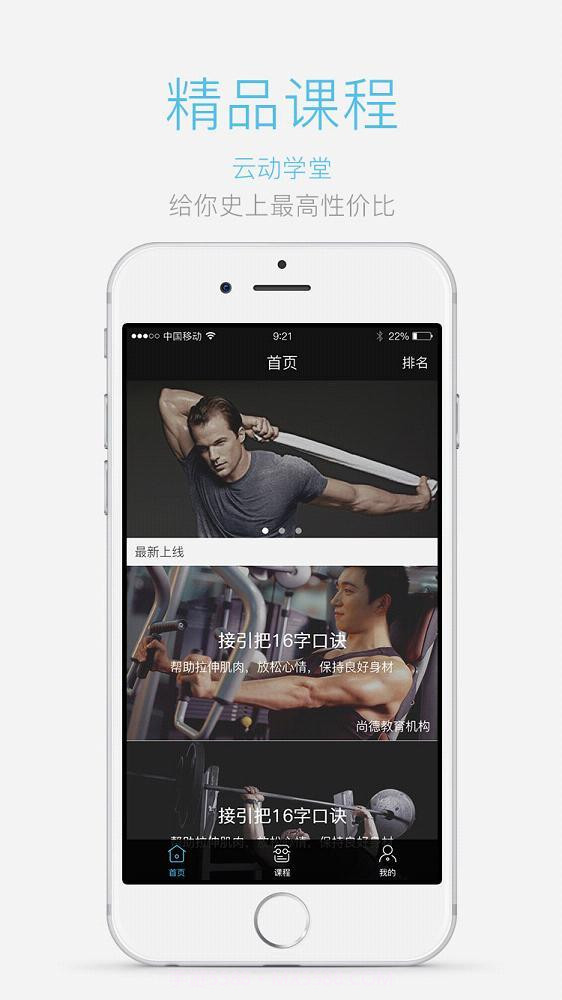 云动学堂截图3 云动学堂截图3