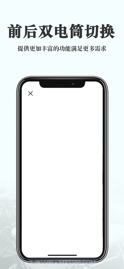 Flashy手电筒截图2 Flashy手电筒截图2
